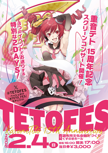 ラックライフ tetotetote 15th Anniversary Kasane Teto 15th Anniversary TETOFES (Concert) - Vocaloid Database