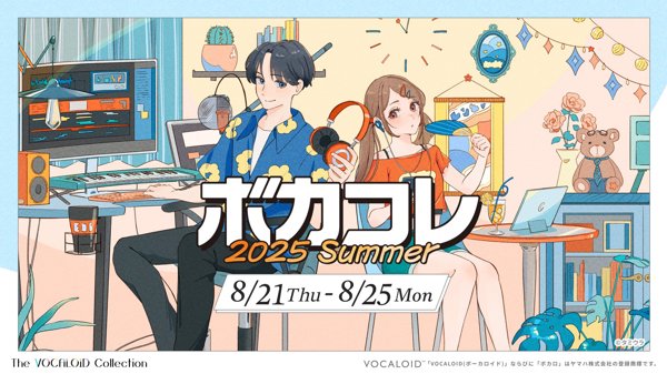 The VOCALOID Collection 2025 Summer (Festival) - Vocaloid Database