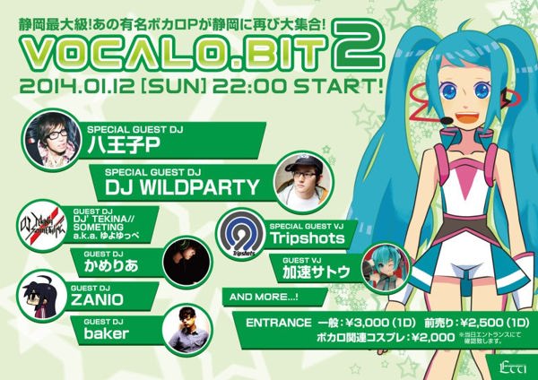VOCALO.BIT2 (Club) - Vocaloid Database