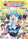 捻れたアヒル 『ネジレガタリナカッタアヒル』『ボクのモテ曲BEST』 捻れたアヒル - Vocaloid Database
