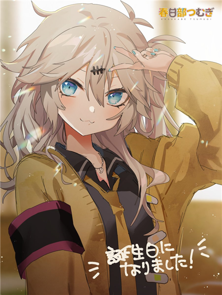 春日部つむぎ誕生日 (Character anniversary) - Vocaloid Database