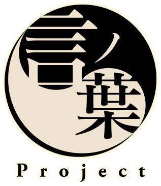 言ノ葉プロジェクト - Vocaloid Database