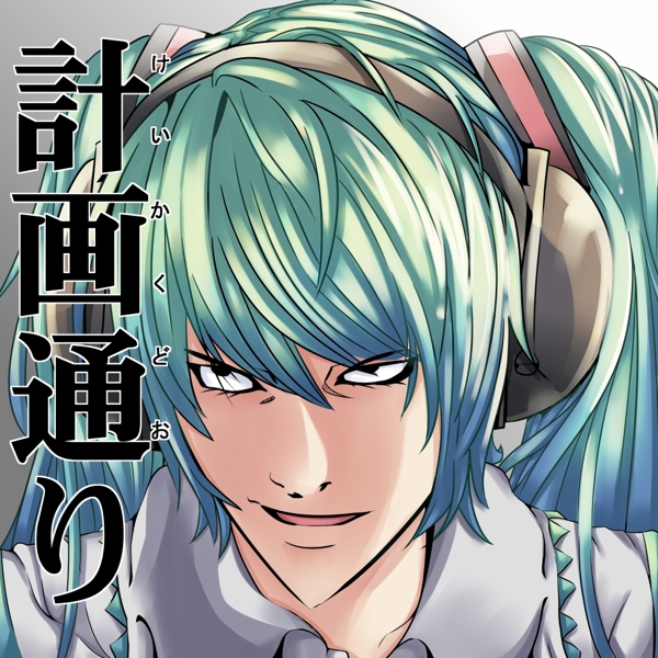 DEATH NOTE - Vocaloid Database