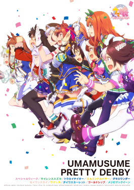 ウマ娘 プリティーダービー - Vocaloid Database