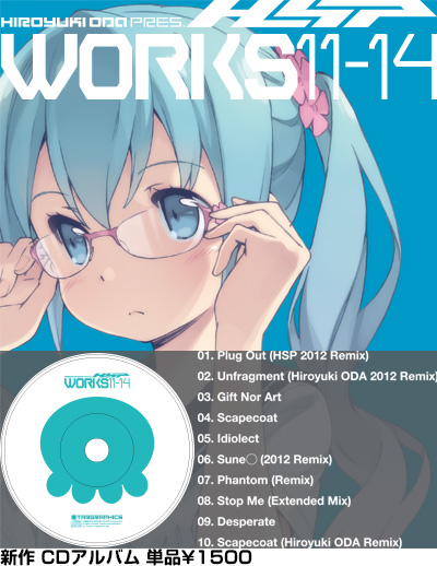 Hiroyuki ODA pres. HSP WORKS 11-14 - 鼻そうめんP feat. various - Vocaloid  Database