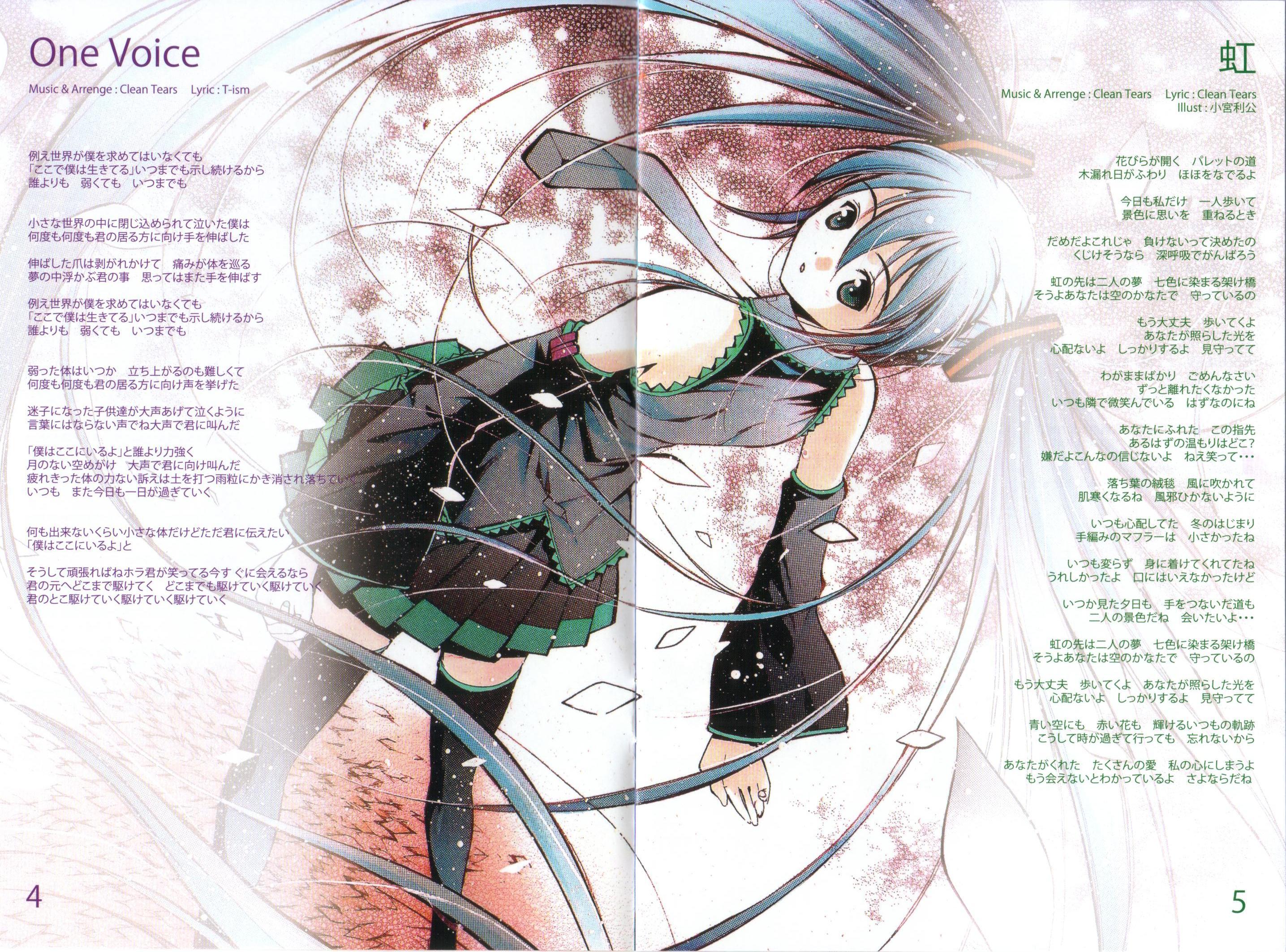 Love it! - Clean Tears, S.C.X feat. 初音ミク - Vocaloid Database