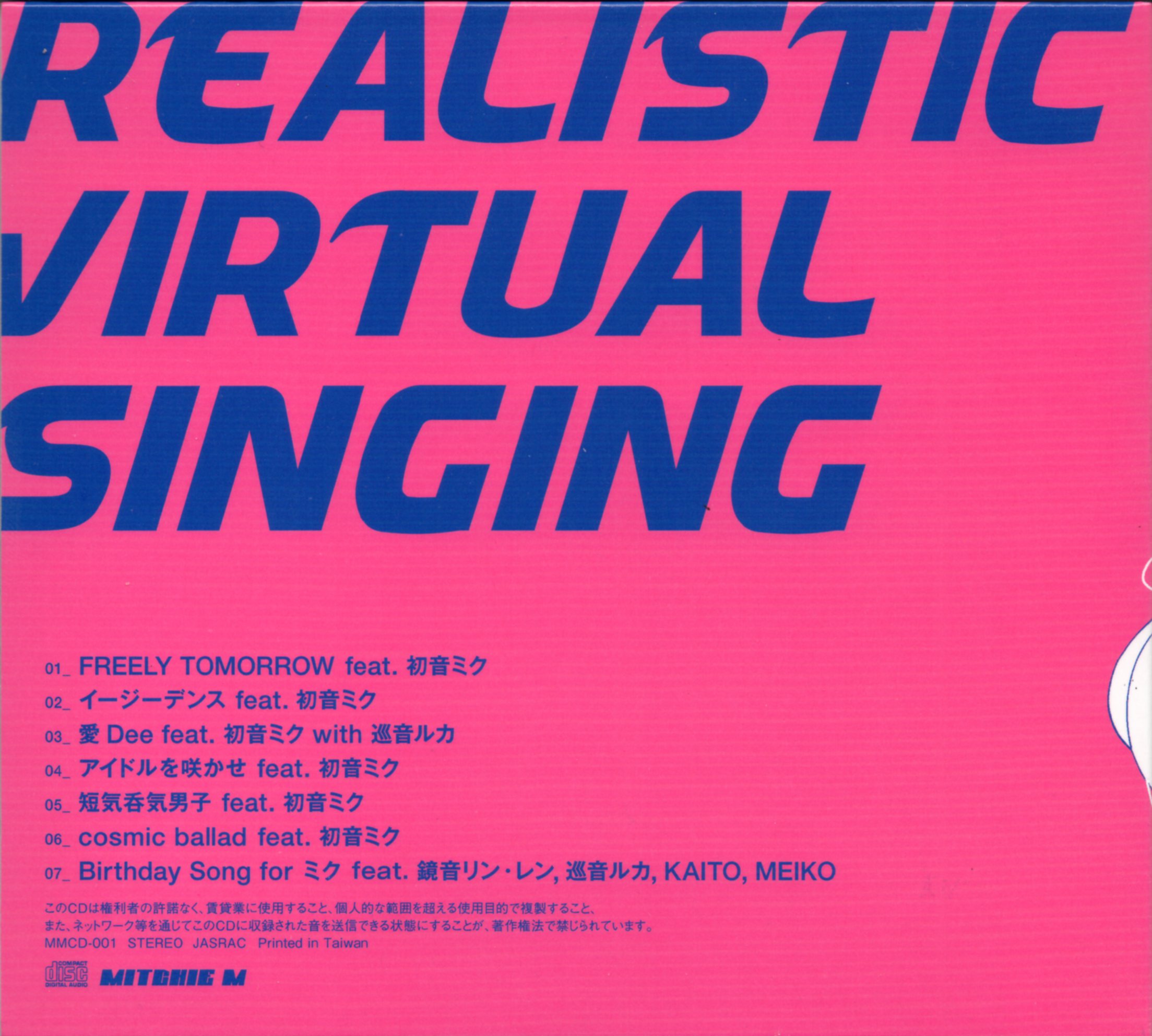 人気提案初音ミク　CD　REALISTIC VIRTUAL SINGINC アニメ