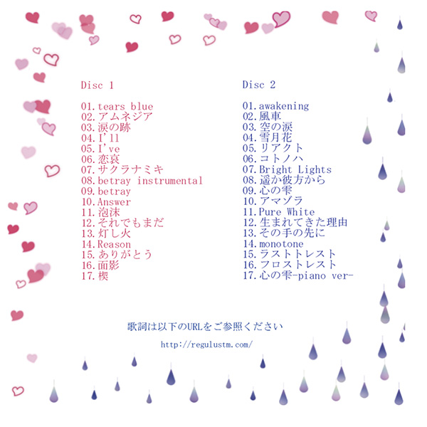 恋哀 Regulus Feat Various Vocaloid Database
