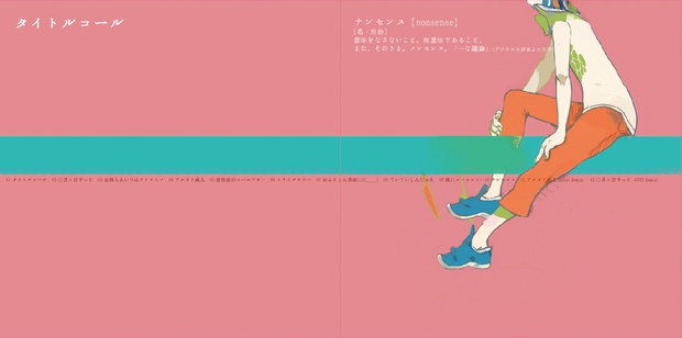 ナンセンス ただのco ぬゆり Ktkt Feat Various Vocaloid Database