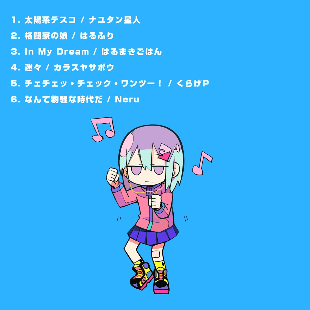 ドンツーミュージック - Various artists - Vocaloid Database
