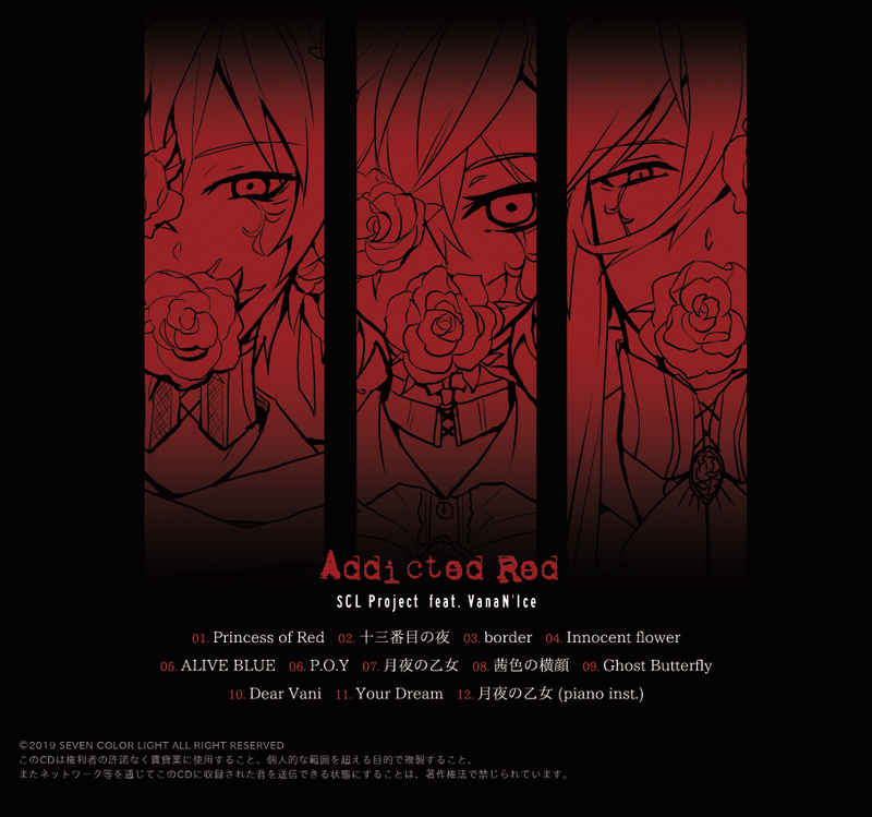 Addicted Red - natsuP, SCL Project feat. various - Vocaloid Database