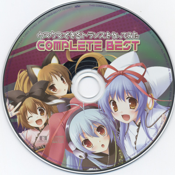 ウマウマできるトランスを作ってみた COMPLETE BEST：CD | valgekana.ee