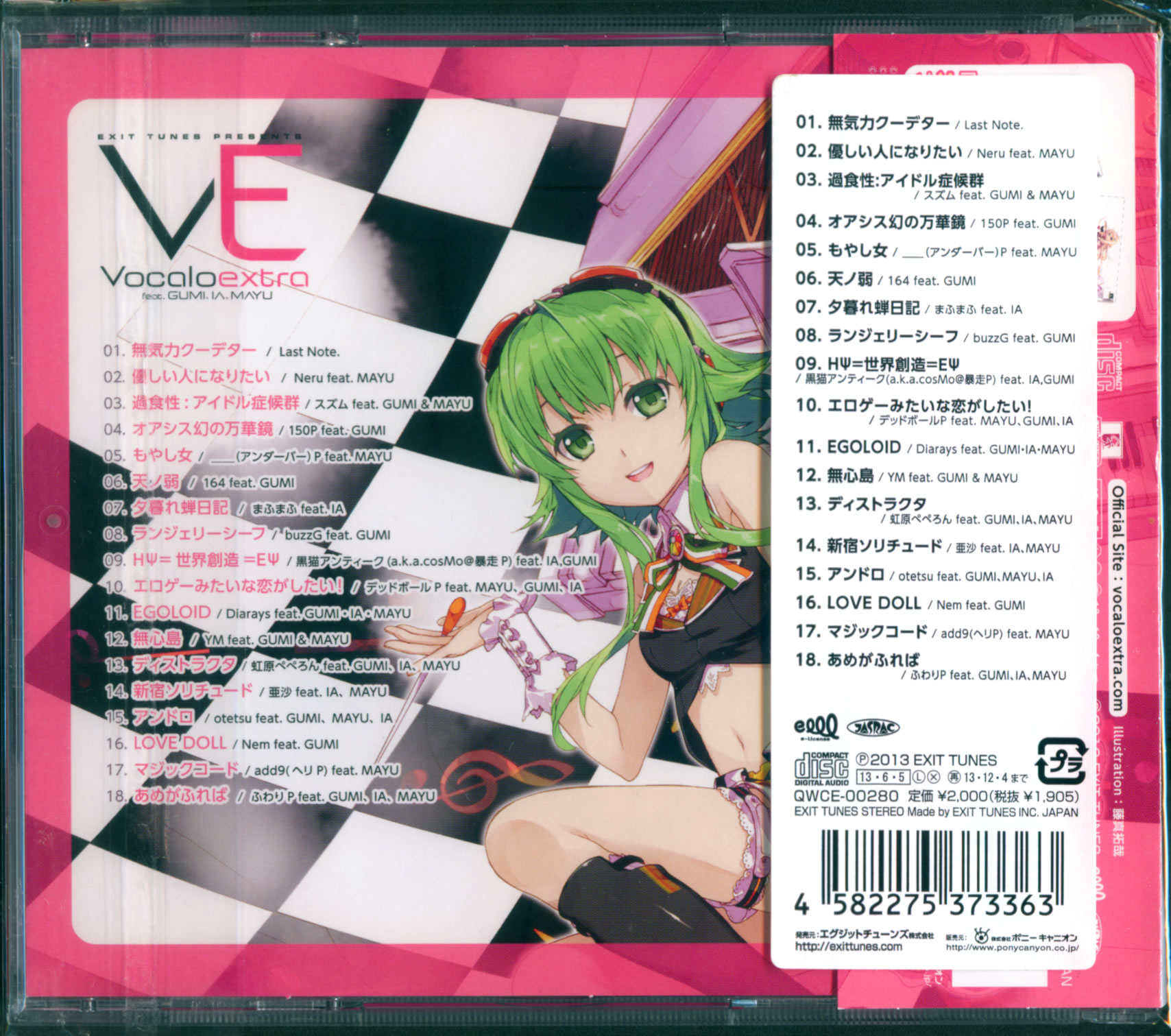 EXIT TUNES PRESENTS Vocaloextra feat. GUMI, IA, MAYU - Various 