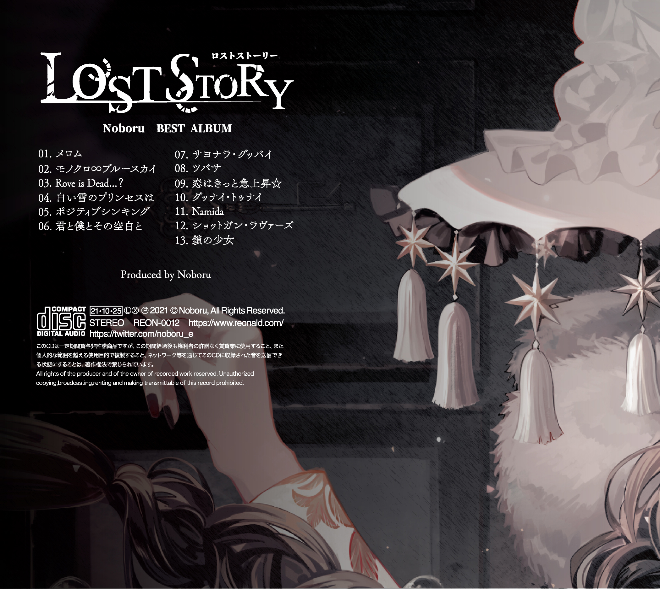 Lost Story のぼる Reonald Feat Various Vocaloid Database