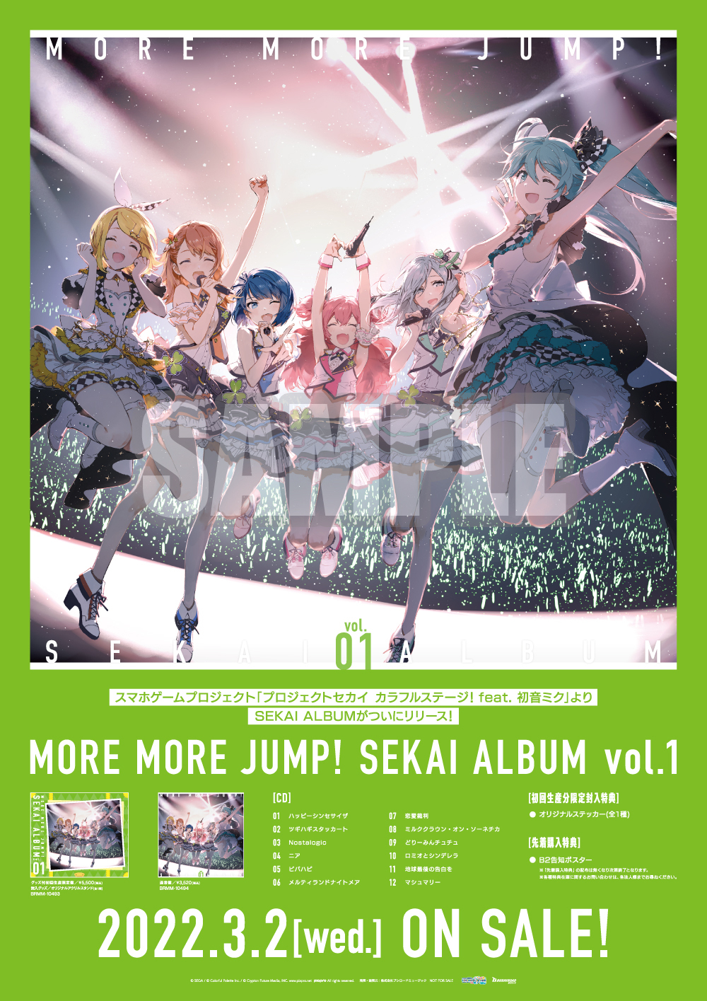 MORE MORE JUMP！ SEKAI ALBUM vol.1 - Various artists