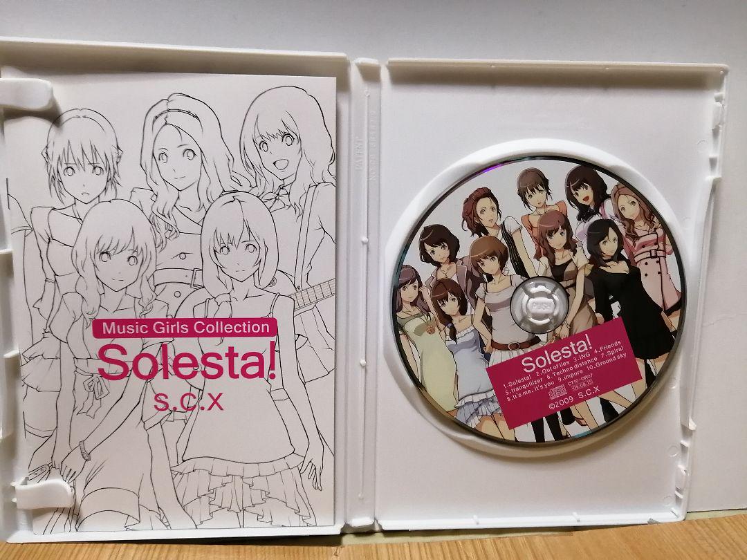 Solesta! - Clean Tears, S.C.X feat. 初音ミク, 巡音ルカ - Vocaloid 