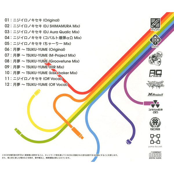 ニジイロノキセキ - Various artists - Vocaloid Database