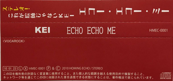 echo コレクション cd ボカロ