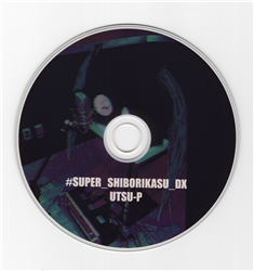 SUPER_SHIBORIKASU_DX - 鬱P feat. various - Vocaloid Database