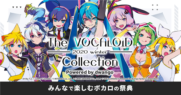 The Vocaloid Collection Winter Contest Vocaloid Database