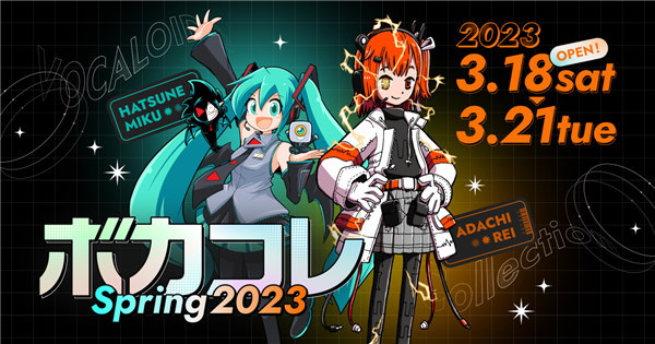 The VOCALOID Collection 2023 Spring (Festival) - Vocaloid