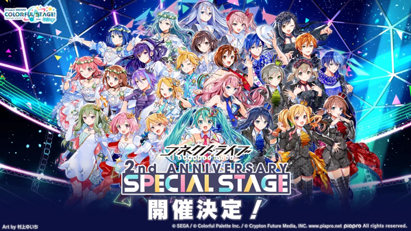 プロジェクトセカイ コネクトライブ 2nd ANNIVERSARY SPECIAL STAGE (Concert) - Vocaloid  Database