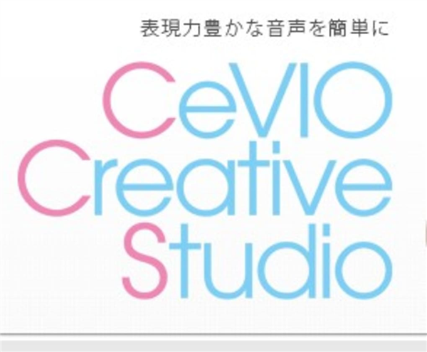 CeVIO Creative Studio - Vocaloid Database