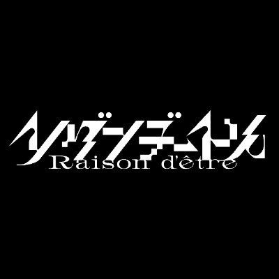 Raison D’être - Vocaloid Database